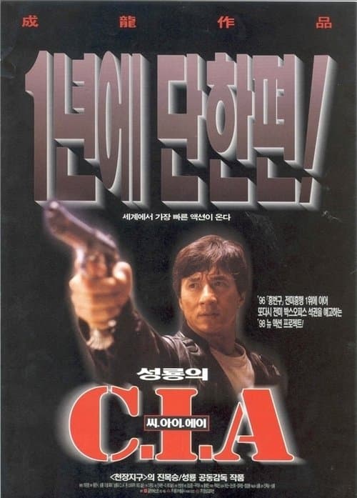 영화 포스터