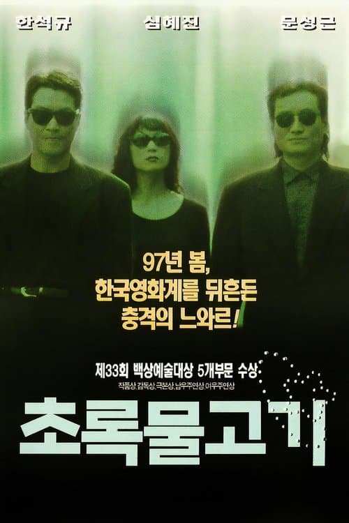 영화 포스터