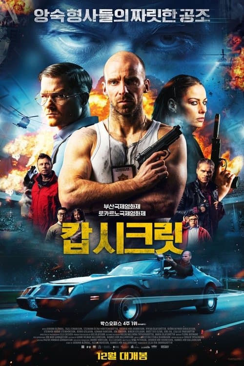 영화 포스터