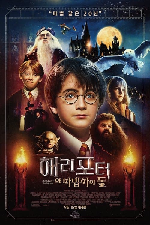 영화 포스터