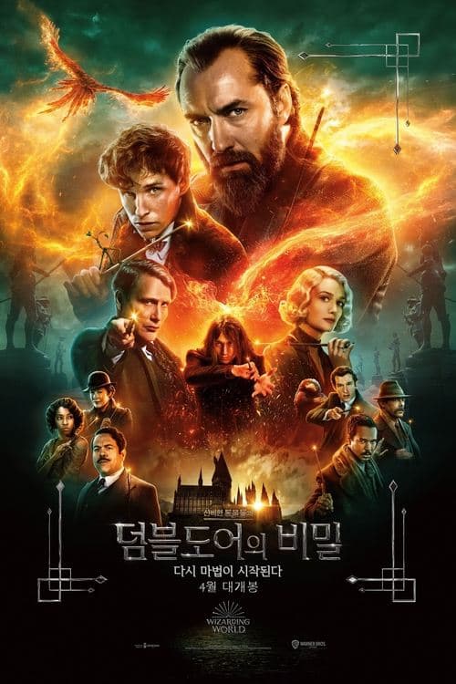 영화 포스터