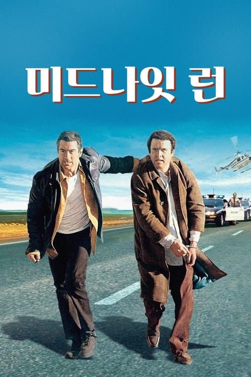 영화 포스터