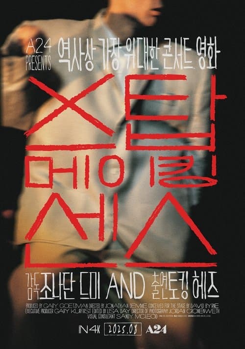 영화 포스터