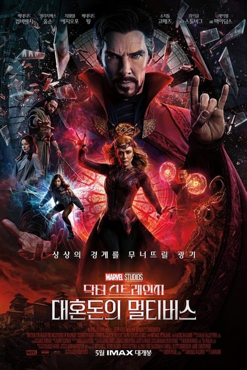 영화 포스터