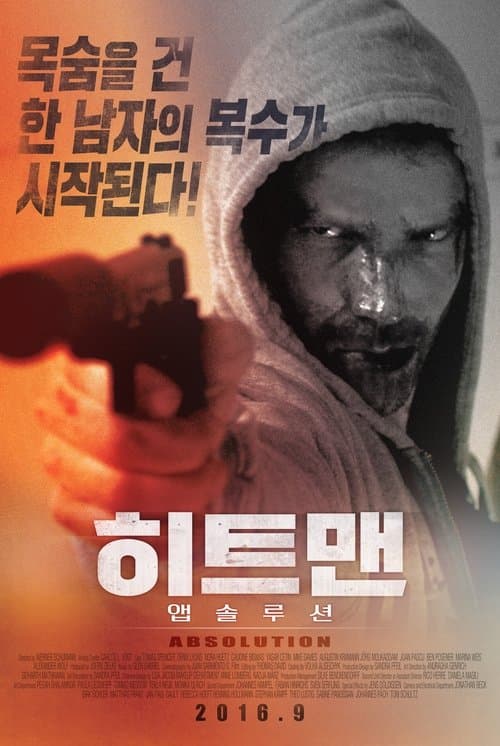영화 포스터