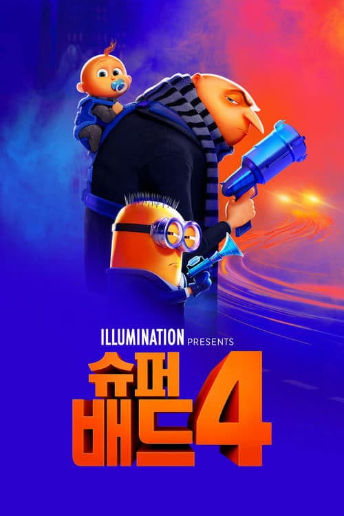 영화 포스터