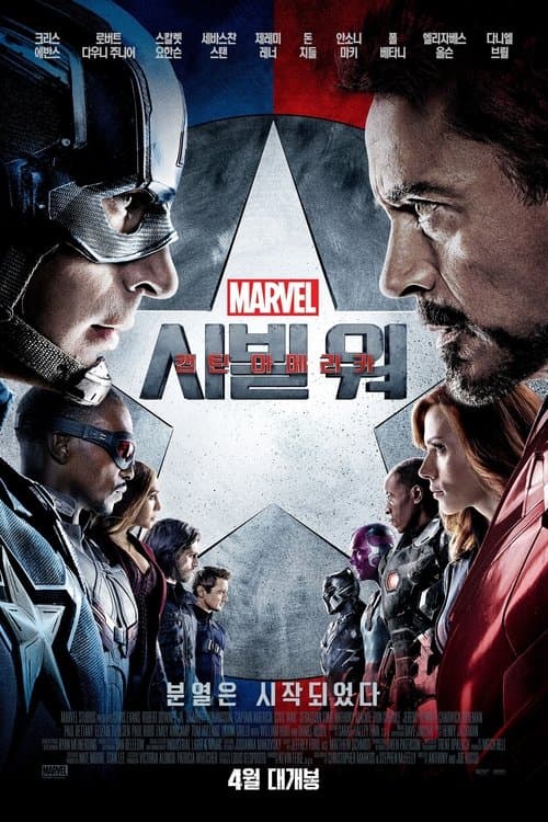 영화 포스터