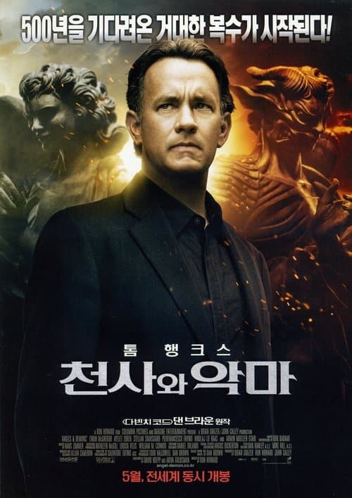 영화 포스터