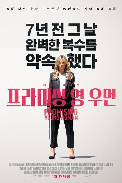 영화 포스터