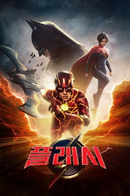영화 포스터