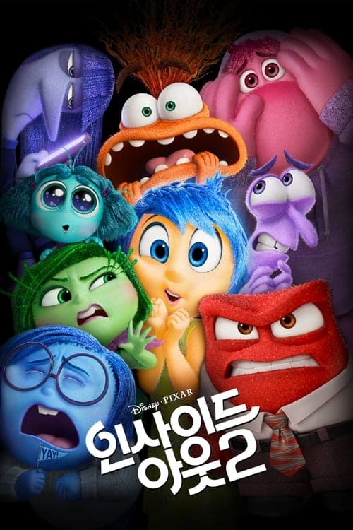 영화 포스터