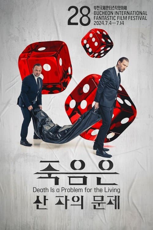 영화 포스터