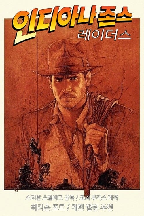 영화 포스터