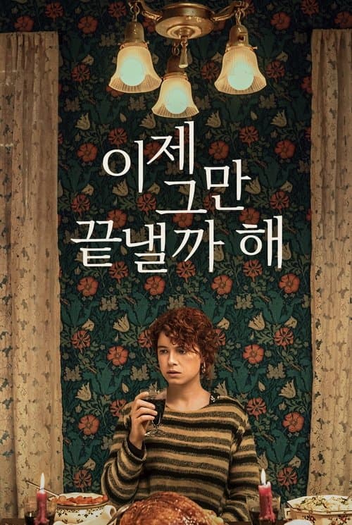 영화 포스터