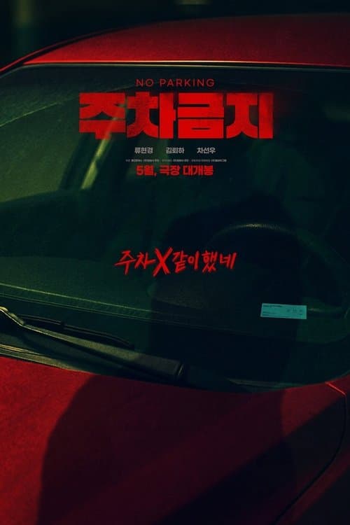 영화 포스터