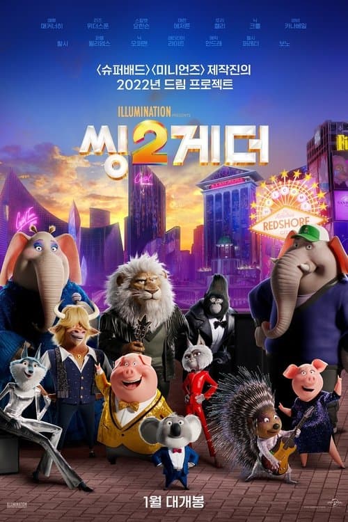 영화 포스터