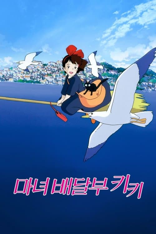 영화 포스터