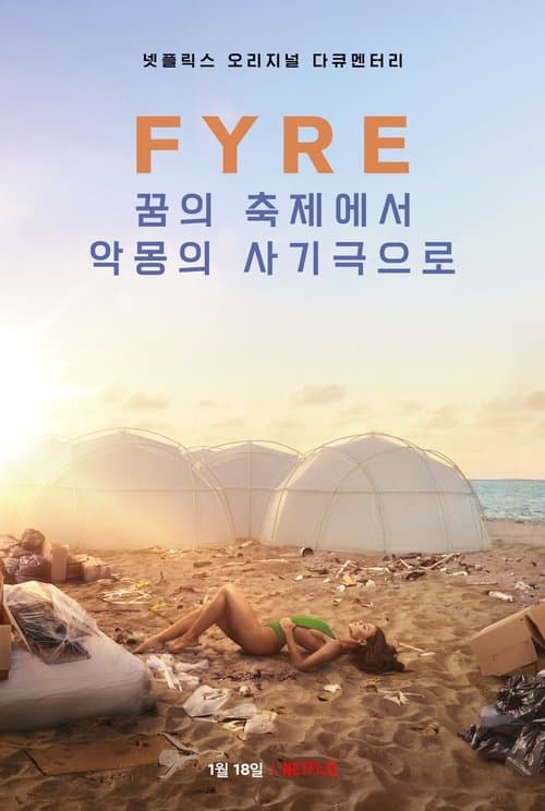 영화 포스터