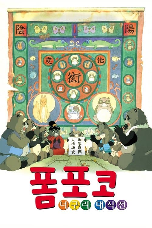 영화 포스터