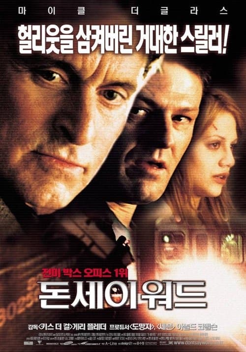 영화 포스터