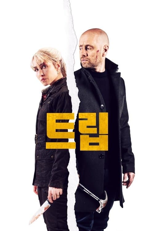 영화 포스터