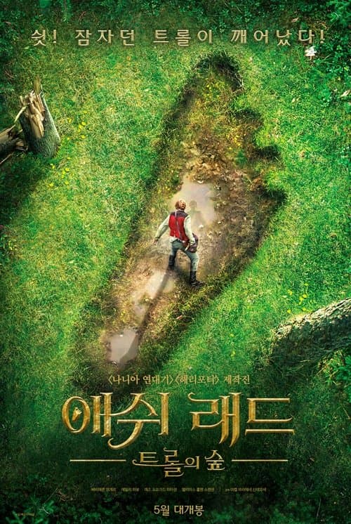 영화 포스터