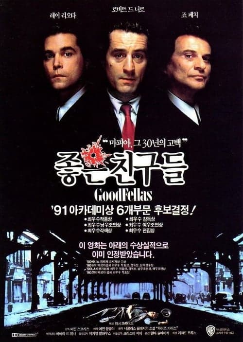 영화 포스터