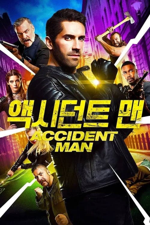 영화 포스터