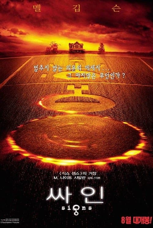 영화 포스터
