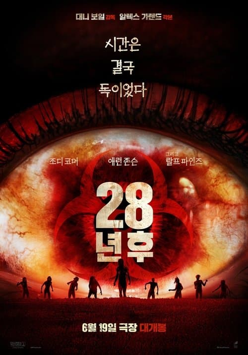 영화 포스터