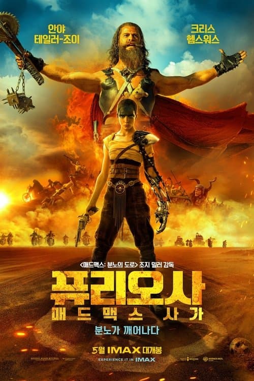 영화 포스터