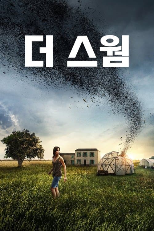 영화 포스터