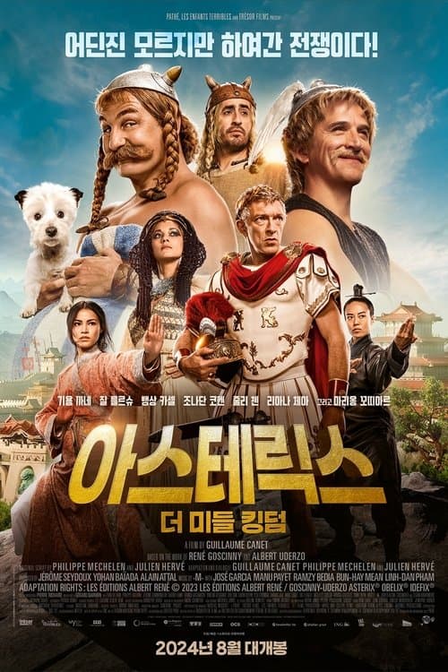 영화 포스터